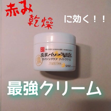 リンクルナイトクリーム/なめらか本舗/フェイスクリームを使ったクチコミ(1枚目)