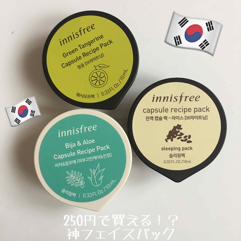 カプセルレシピパック N B&A/innisfree/洗い流すパック・マスクを使ったクチコミ(1枚目)