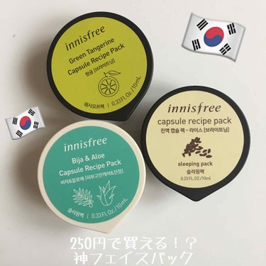 カプセルレシピパック グリーンタンジェリン/innisfree/洗い流すパック・マスクを使ったクチコミ（1枚目）