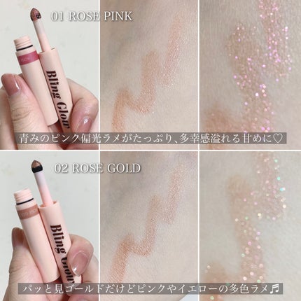 ブリンクリームパウダーシャドウ/BLING GLOW/単色アイシャドウを使ったクチコミ(4枚目)