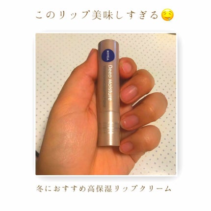 ニベア ディープモイスチャーリップ/ニベア/リップクリームを使ったクチコミ(1枚目)