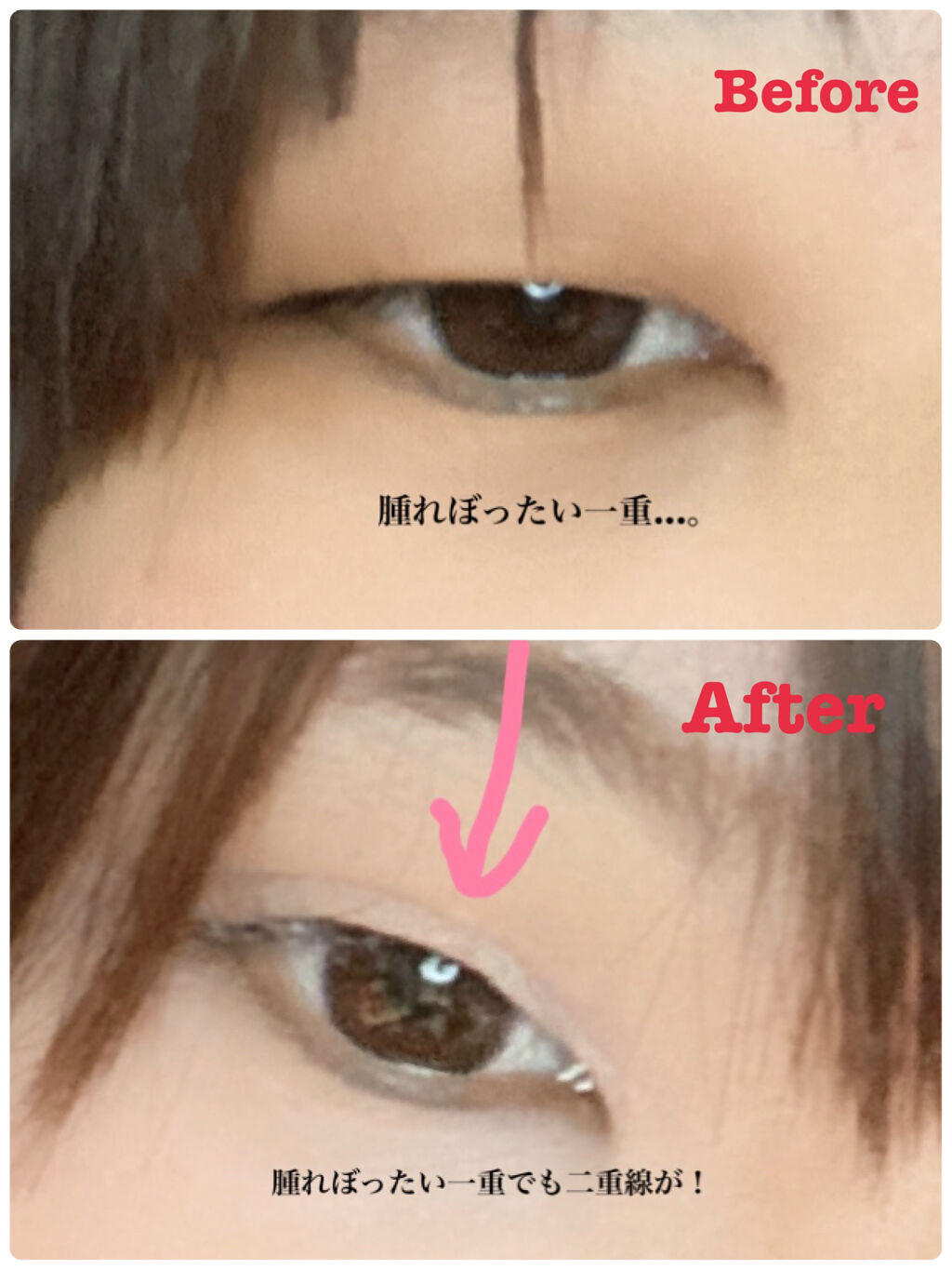 メザイク マットフィルム 皮膜タイプ/メザイク/二重まぶた用アイテムを使ったクチコミ（3枚目）