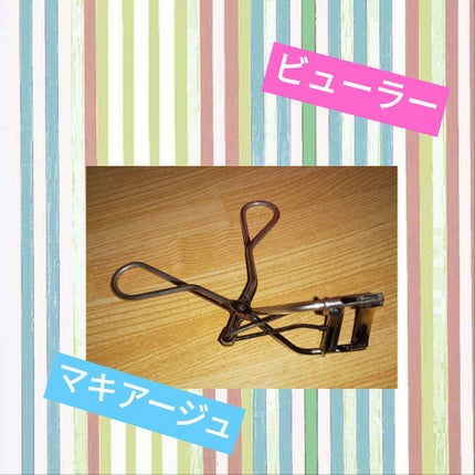 エッジフリー アイラッシュカーラー/マキアージュ/ビューラーを使ったクチコミ(1枚目)