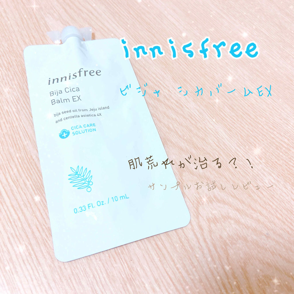 ビジャ シカバーム EX/innisfree/フェイスバームを使ったクチコミ（1枚目）