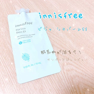 ビジャ シカバーム EX/innisfree/フェイスバームを使ったクチコミ（1枚目）