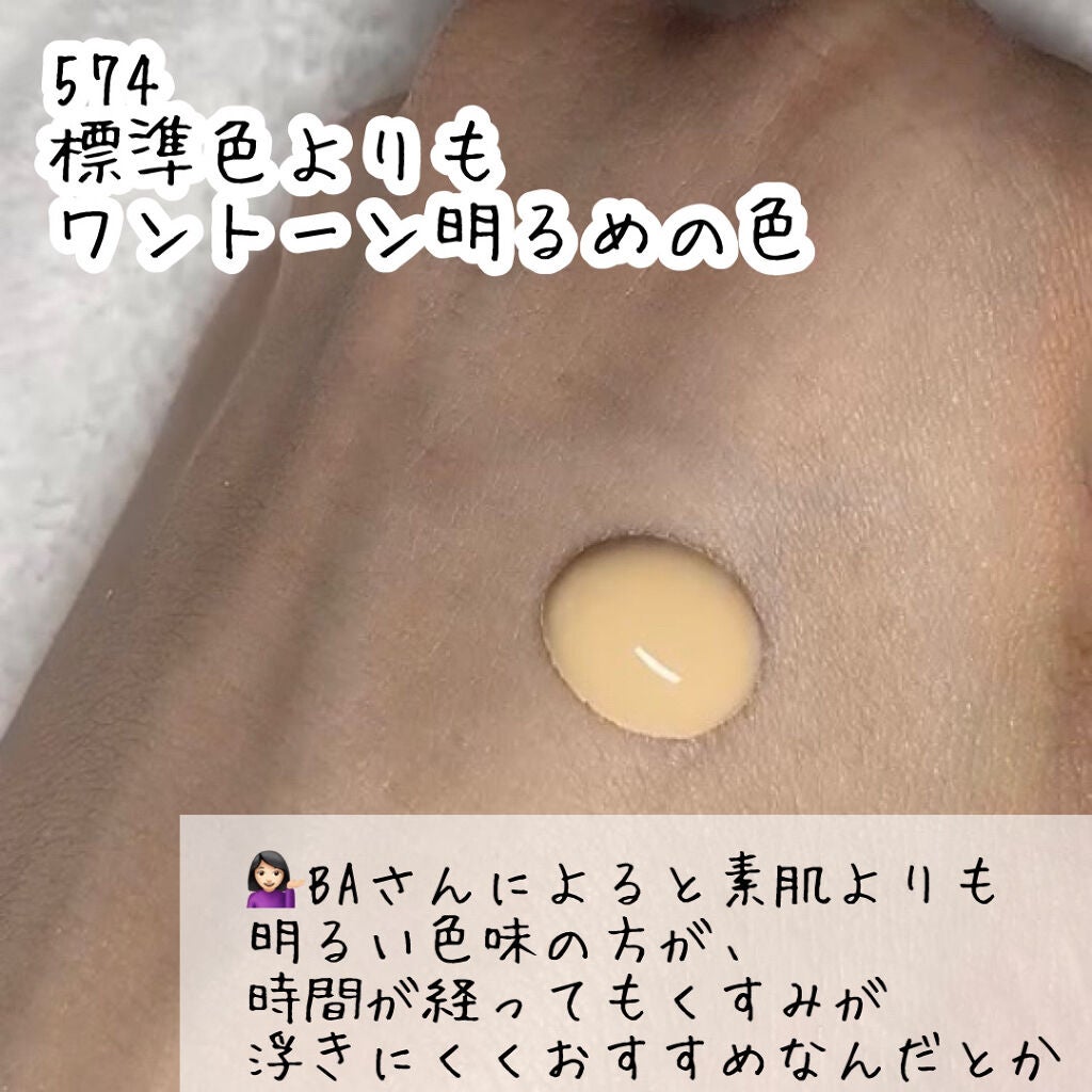 (旧)アンリミテッド ラスティング フルイド/shu uemura/リキッドファンデーションを使ったクチコミ(5枚目)