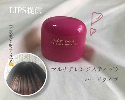 #マルチアレンジスティック エクストラハード/ルシードエル/ヘアバームを使ったクチコミ(1枚目)