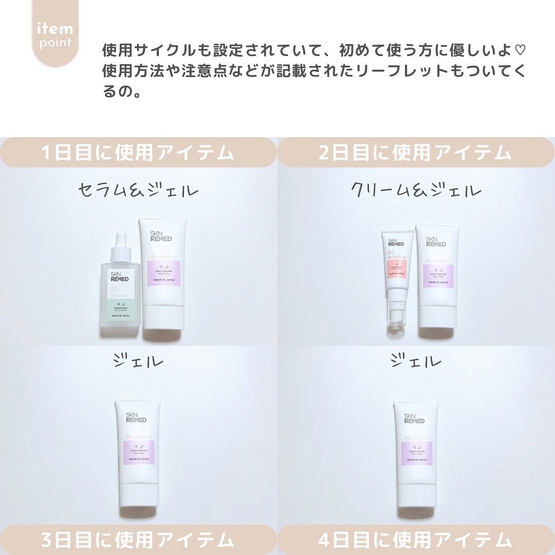 レチノダーマクリーム0.1/SKN REMED/フェイスクリームを使ったクチコミ(9枚目)