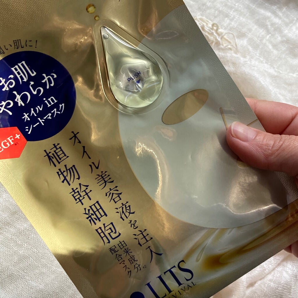 リバイバル ジェットオイルマスク/リッツ/シートマスク・パックを使ったクチコミ(3枚目)