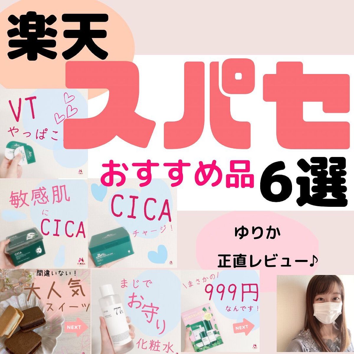 CICA カプセルマスク/VT/洗い流すパック・マスクを使ったクチコミ（1枚目）