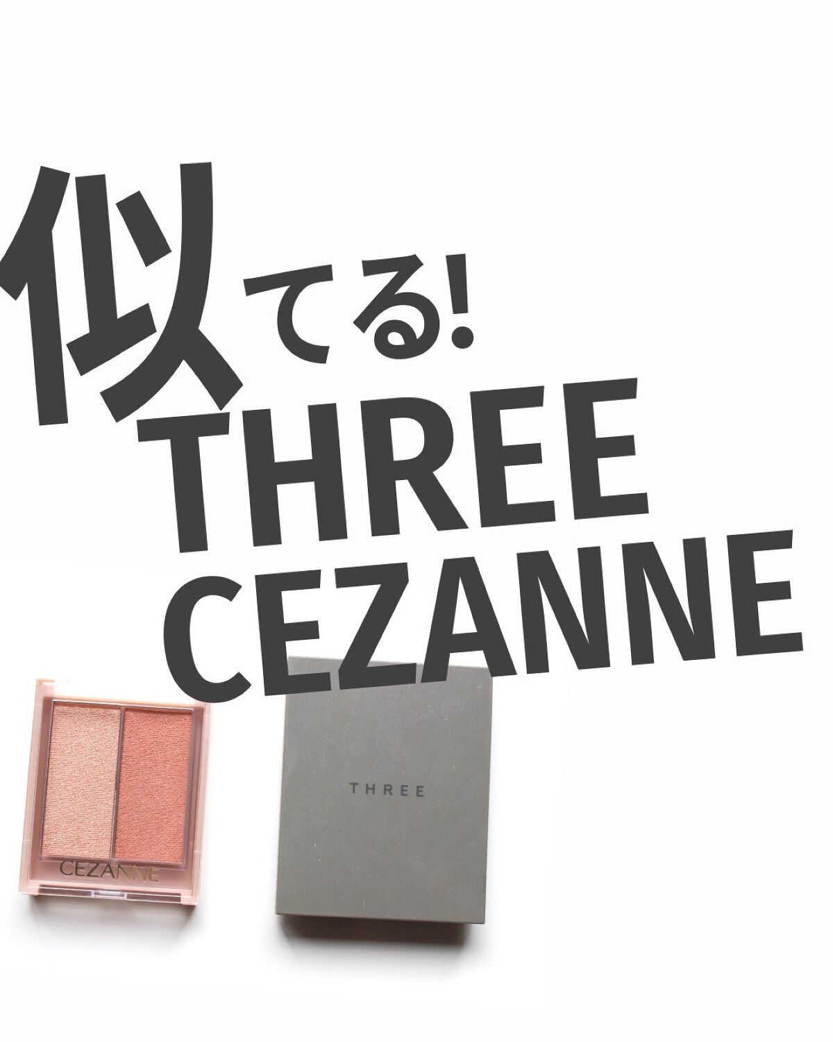 THREE シマリング グロー デュオ/THREE/クリームハイライトを使ったクチコミ(1枚目)