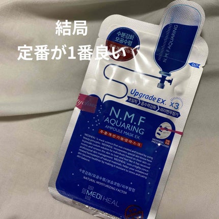 N.M.FアクアアンプルマスクJEX/MEDIHEAL/シートマスク・パックを使ったクチコミ(1枚目)