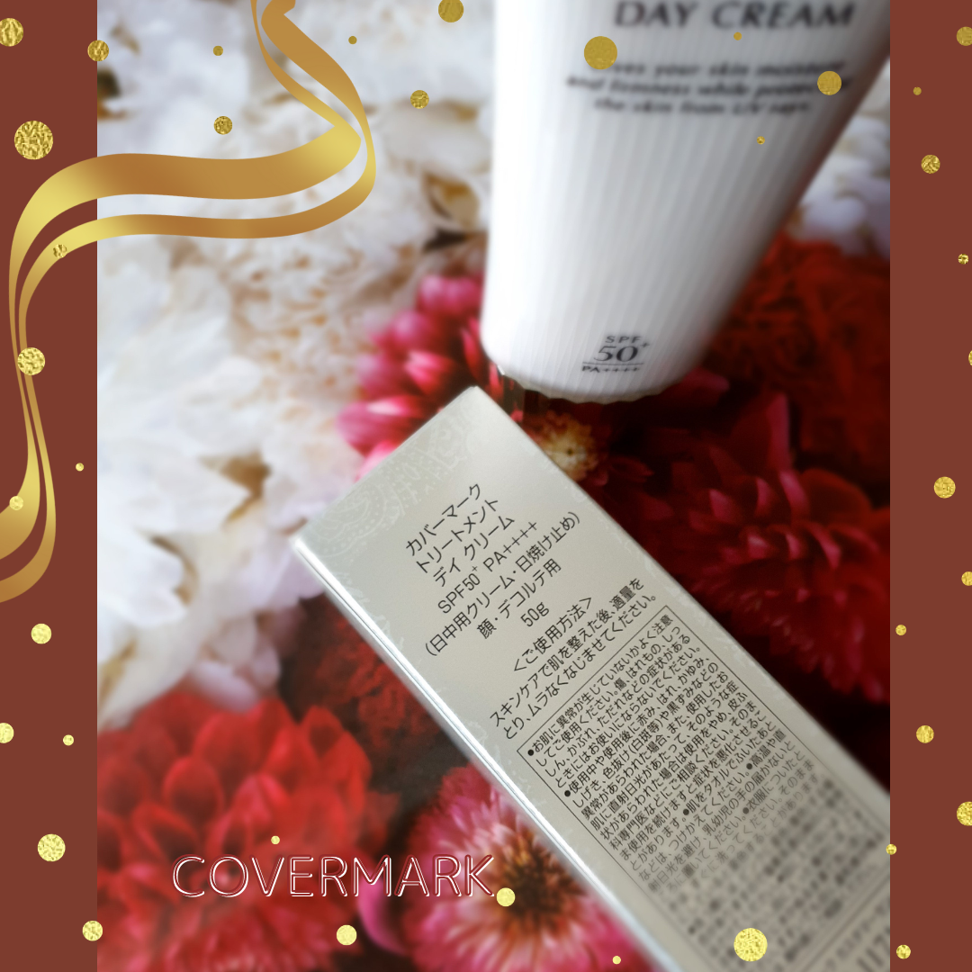 トリートメント デイ クリーム/COVERMARK/日焼け止めクリームを使ったクチコミ(2枚目)