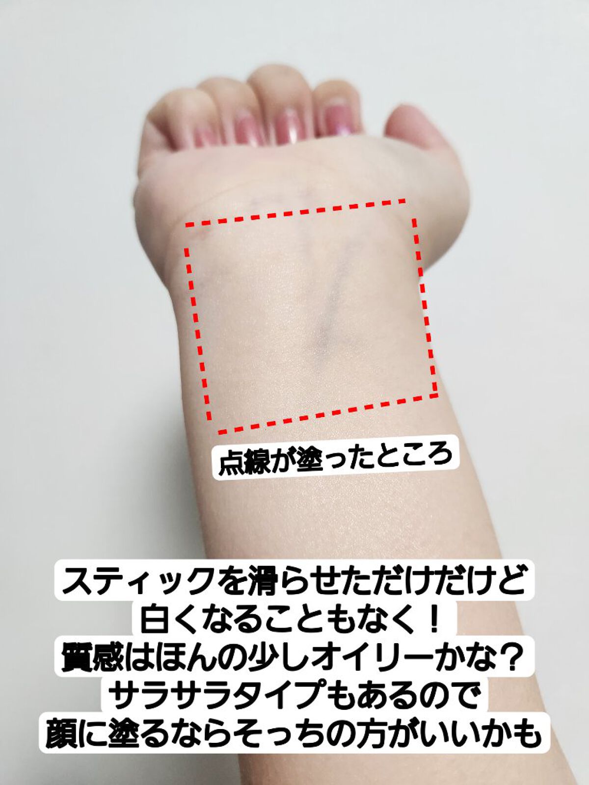 グリーンナチュラルサンスティック/SPOMETICS/日焼け止め・UVケアを使ったクチコミ（3枚目）