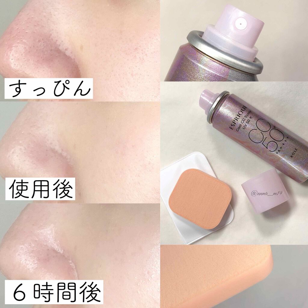 ひんやりタッチ CCスプレー UV 50 K/ESPRIQUE/CCクリームを使ったクチコミ(3枚目)