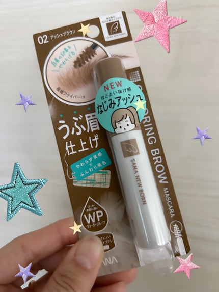 サナ ニューボーン カラーリングブロウマスカラ 02 アッシュブラウン/サナ ニューボーン/マスカラの画像