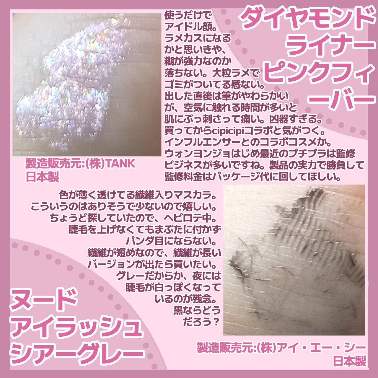 ウォンジョンヨ ヌードアイラッシュ/Wonjungyo/マスカラを使ったクチコミ(3枚目)