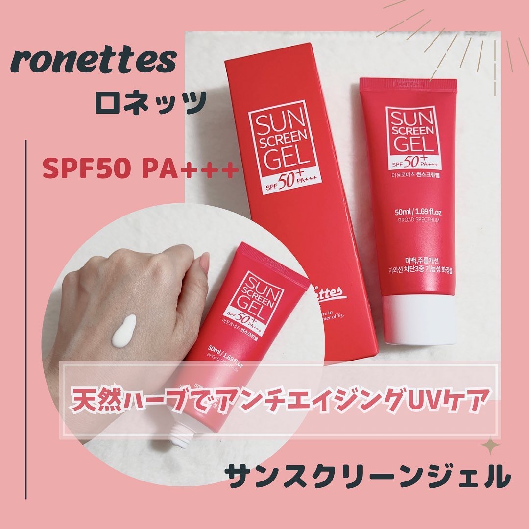 サンスクリーンジェル/ロネッツ/日焼け止めジェルを使ったクチコミ（1枚目）