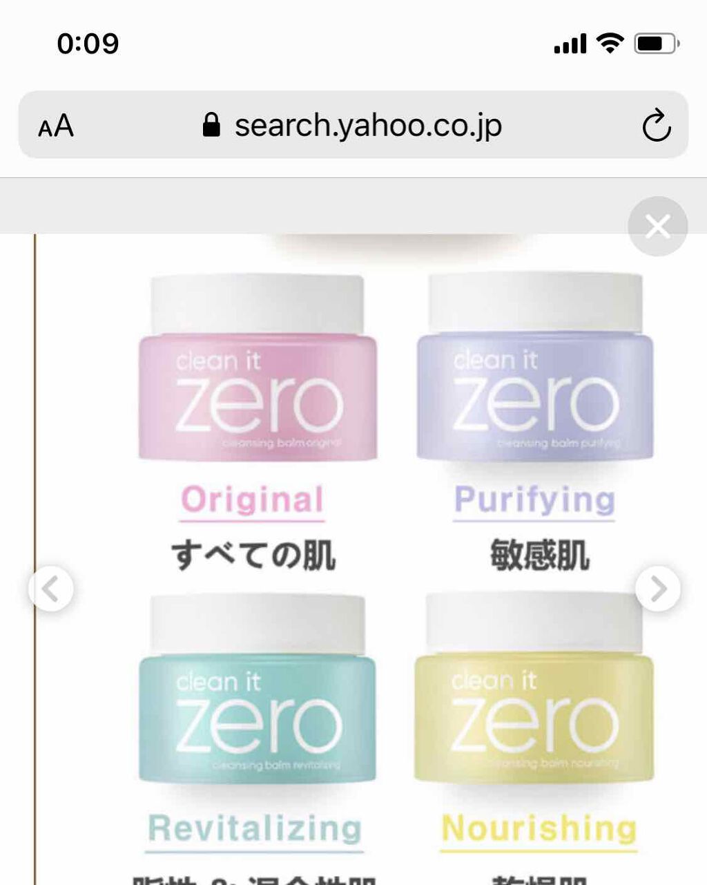 を使ったクチコミ（1枚目）