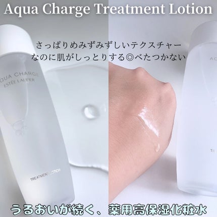アクア チャージ 薬用 ミルキー クリーム/ESTEE LAUDER/フェイスクリームを使ったクチコミ(2枚目)