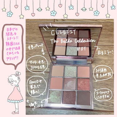 The Bella collection eyeshadow palette/CELEFIT/アイシャドウパレットを使ったクチコミ（1枚目）