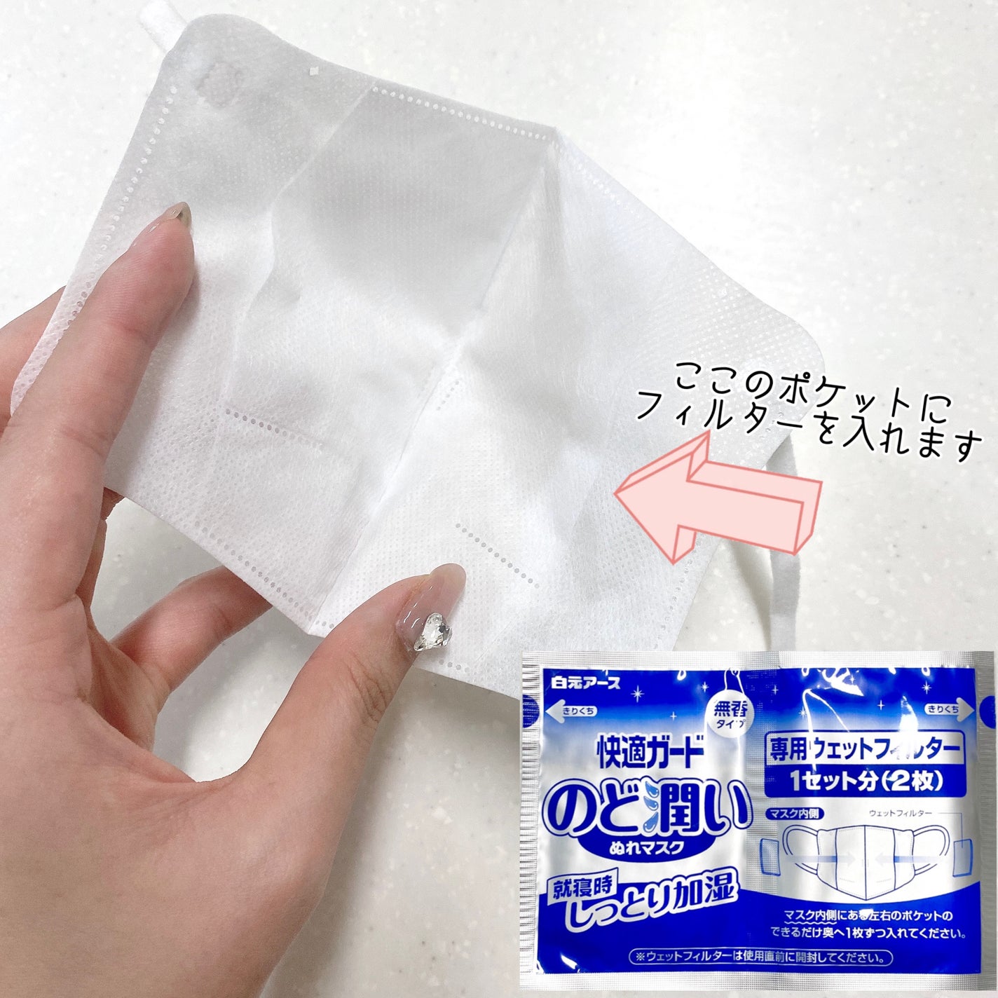 快適ガード のど潤い濡れマスク/白元アース/マスクを使ったクチコミ(2枚目)