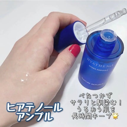 ヒアテノール アンプル/ネイチャーリパブリック/美容液を使ったクチコミ(1枚目)
