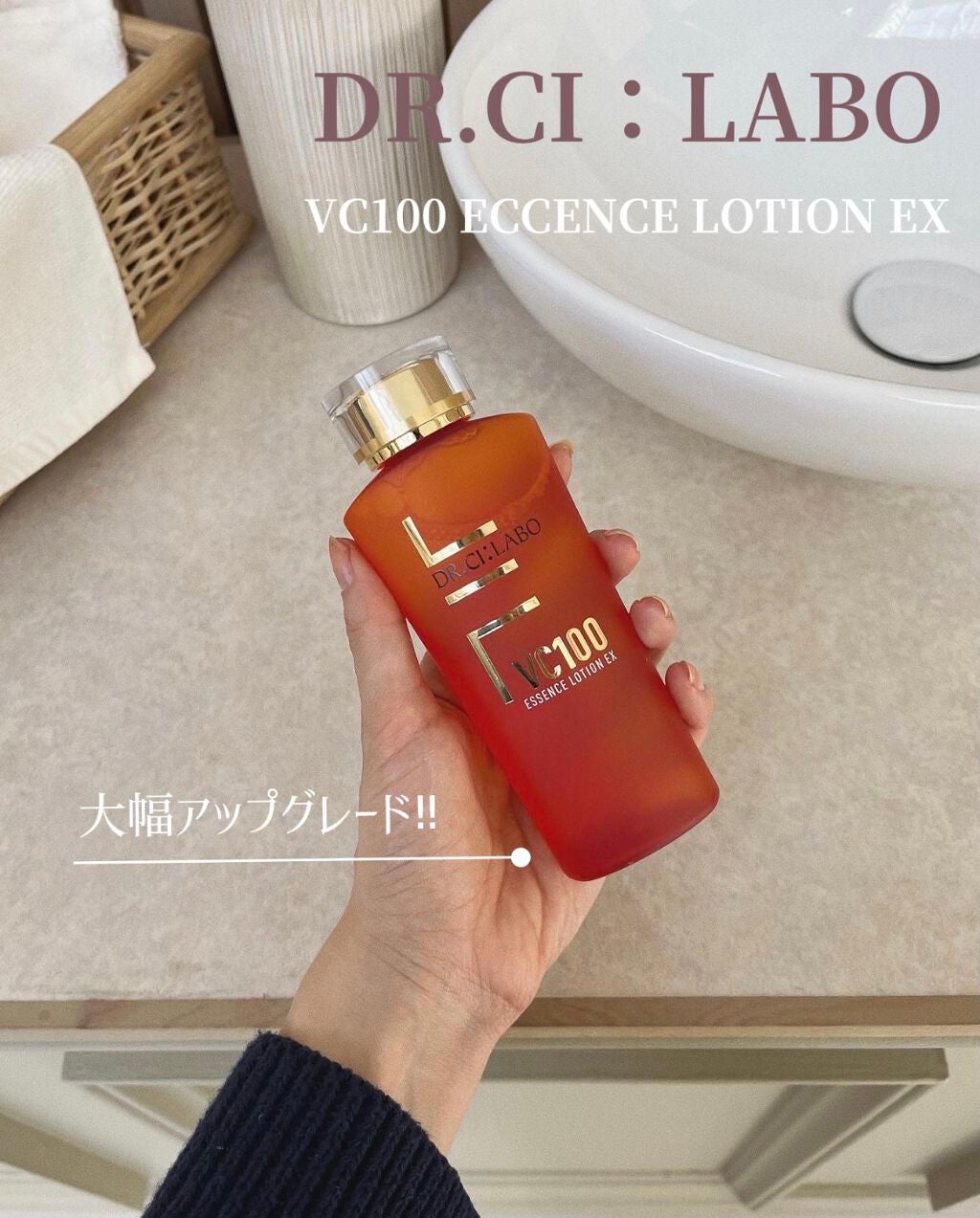 VC100エッセンスローション EX/ドクターシーラボⓇ/化粧水を使ったクチコミ(1枚目)