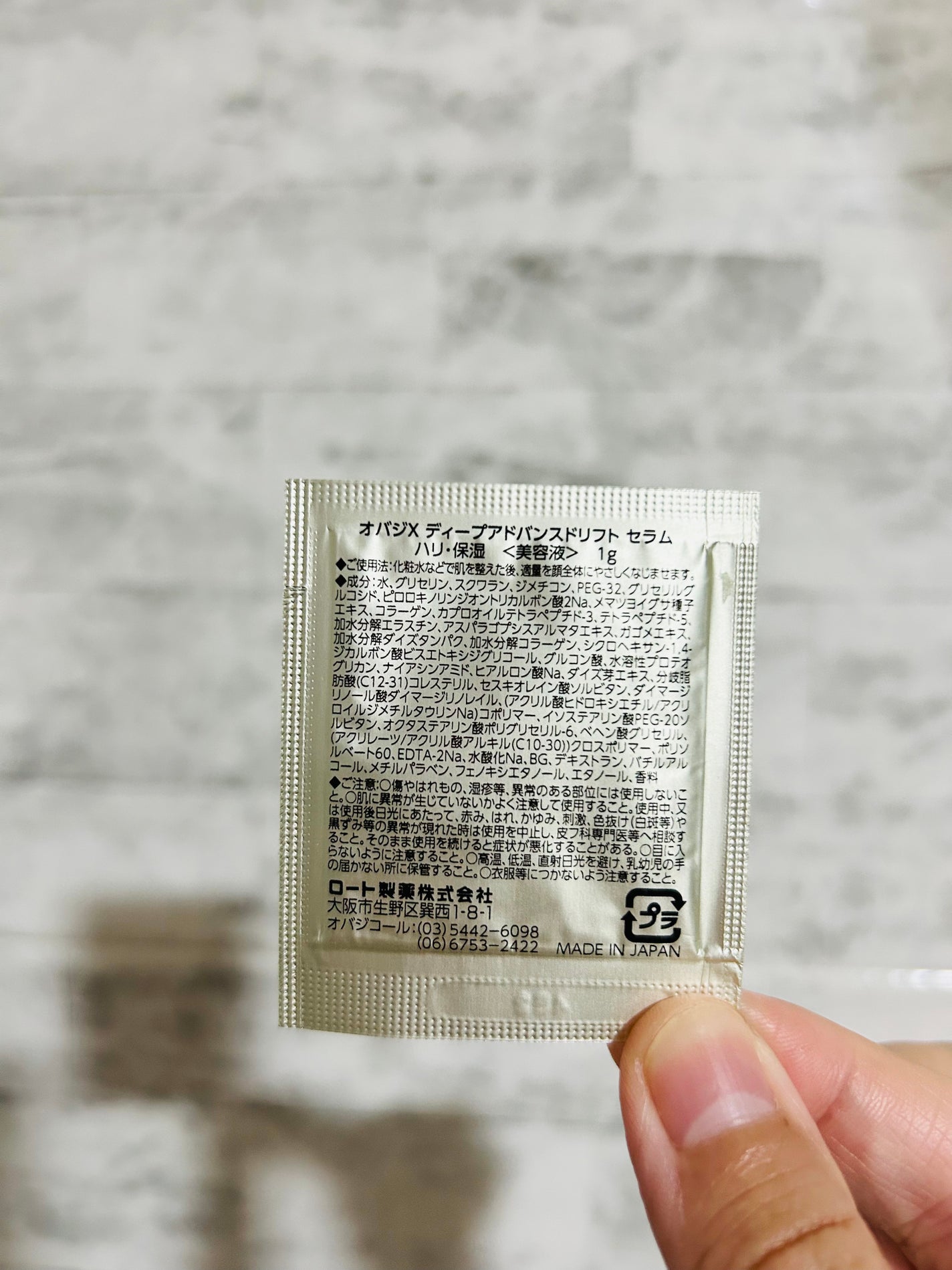 オバジX ディープアドバンスドリフト セラム/オバジ/美容液を使ったクチコミ(2枚目)