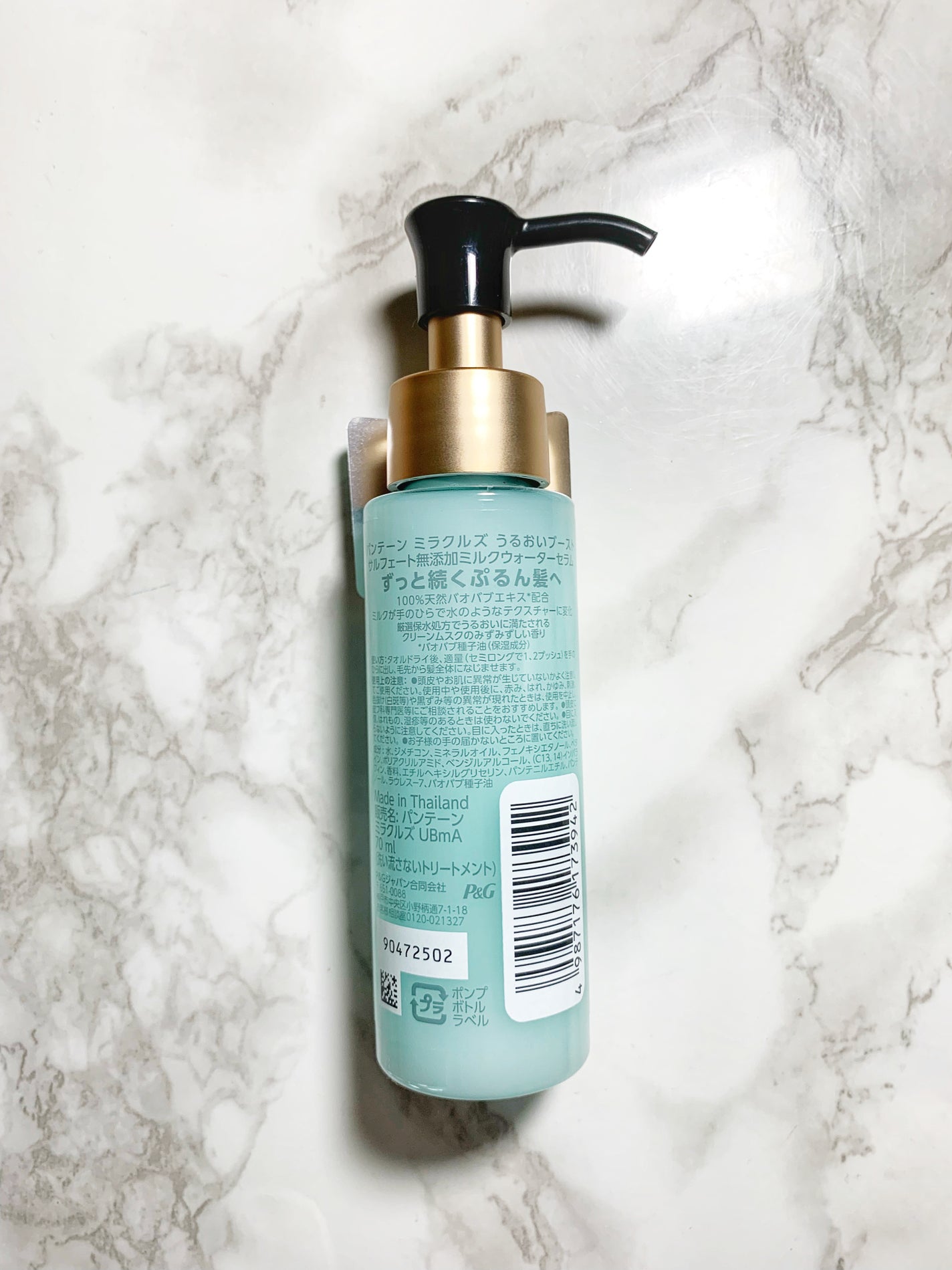 ミラクルズ うるおいブーストミルクウォーターセラム/パンテーン/アウトバストリートメントを使ったクチコミ(2枚目)