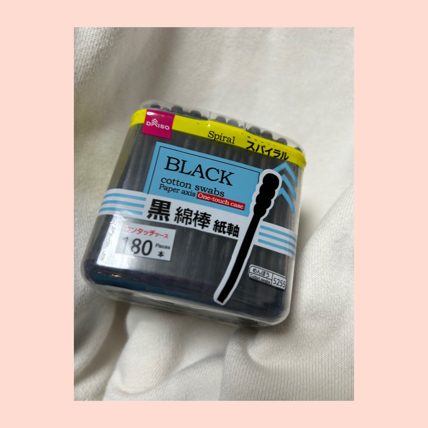 黒綿棒/DAISO/その他を使ったクチコミ(1枚目)