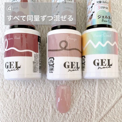 BRG ジェルネイル/DAISO/ジェルネイルを使ったクチコミ(6枚目)