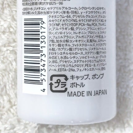シルキータッチミルク/HAIR DOLCE/ヘアミルクを使ったクチコミ(3枚目)