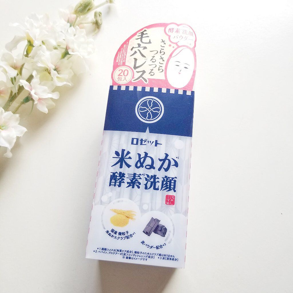 江戸こすめ 米ぬか酵素洗顔パウダー/ロゼット/洗顔パウダーを使ったクチコミ(1枚目)