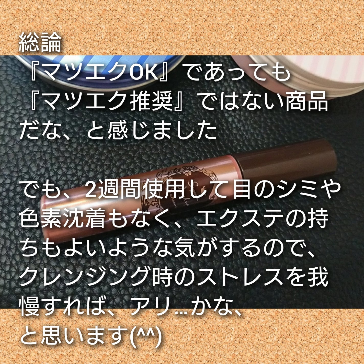 すっぴんラッシュアップセラム/クラブ/まつげ美容液を使ったクチコミ(6枚目)