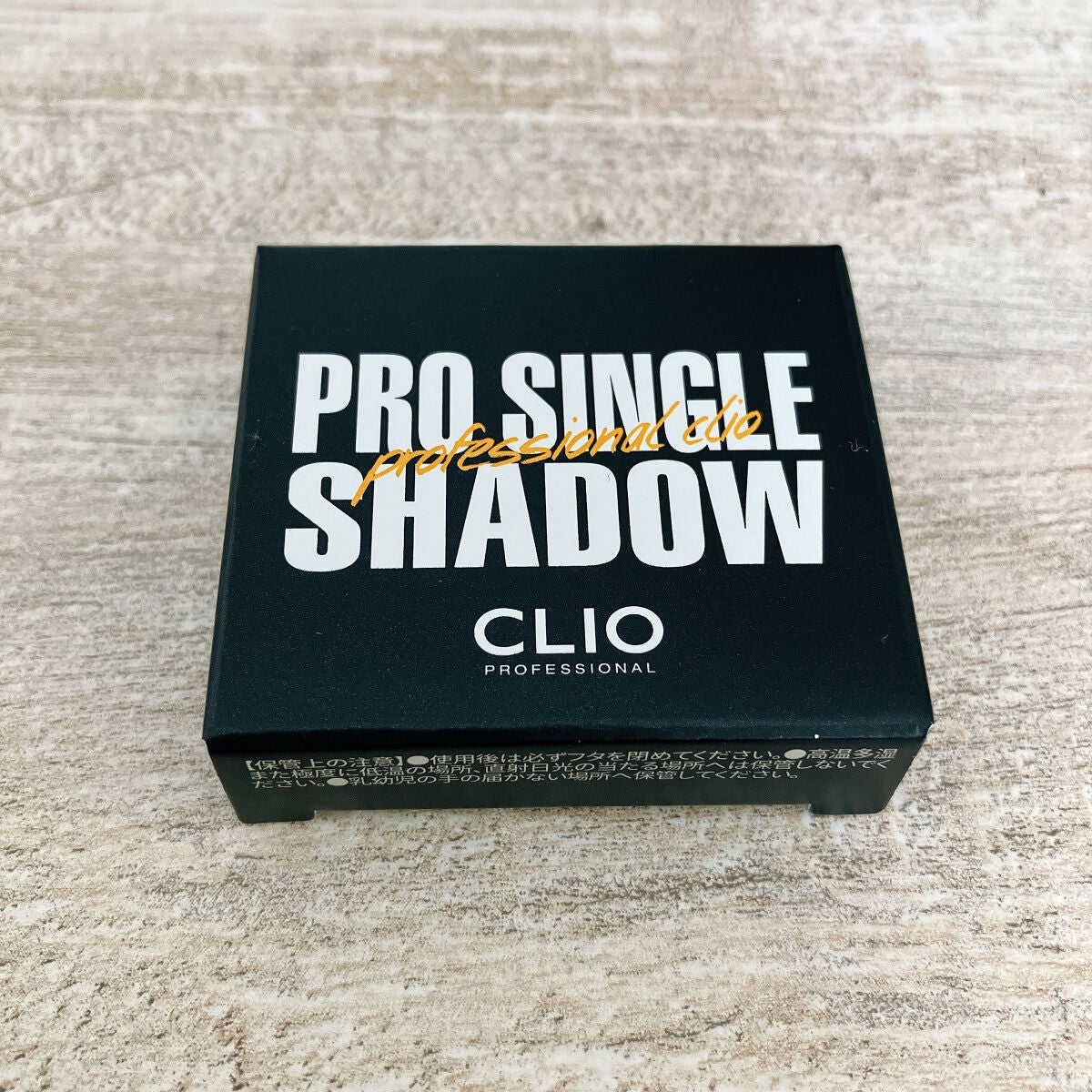 プロ シングル シャドウ/CLIO/単色アイシャドウを使ったクチコミ(2枚目)