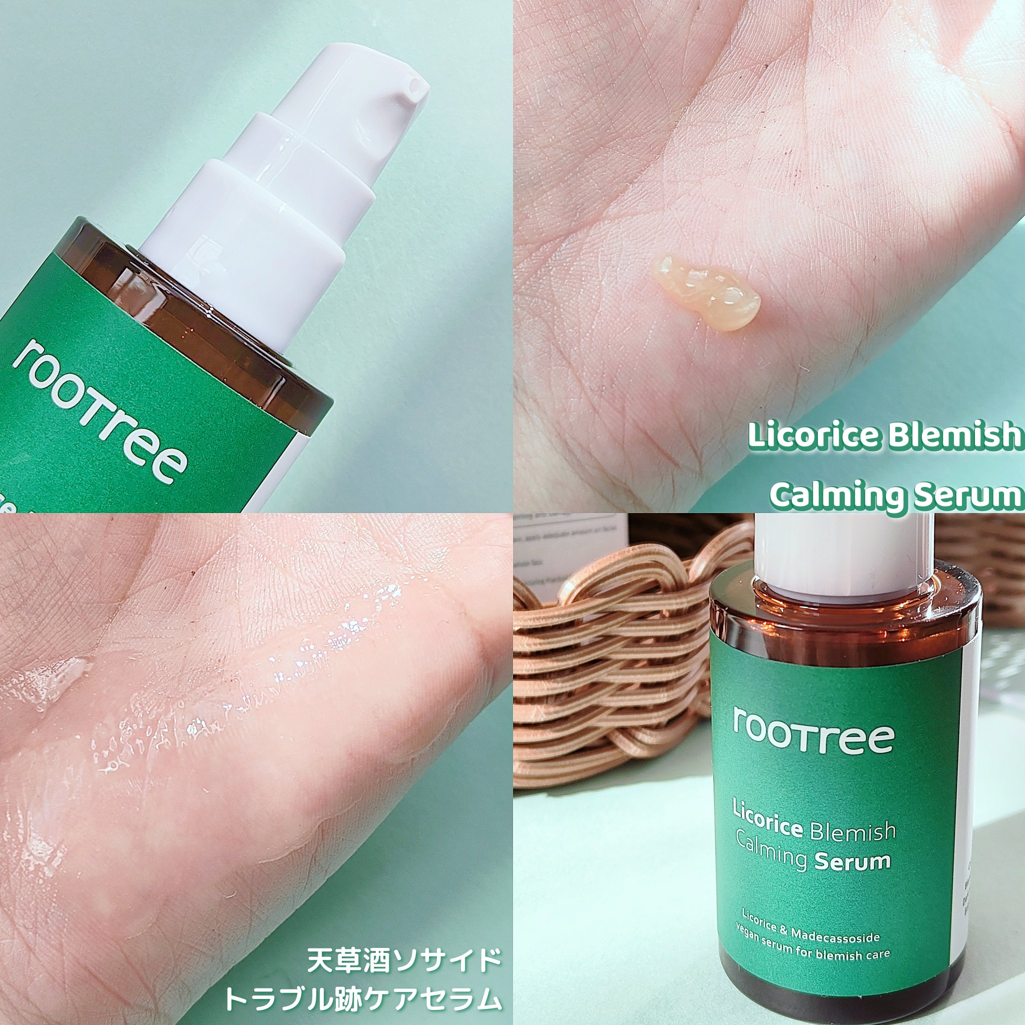 リコリス ブレミッシュ カーミングセラム/rooTree/美容液を使ったクチコミ（3枚目）