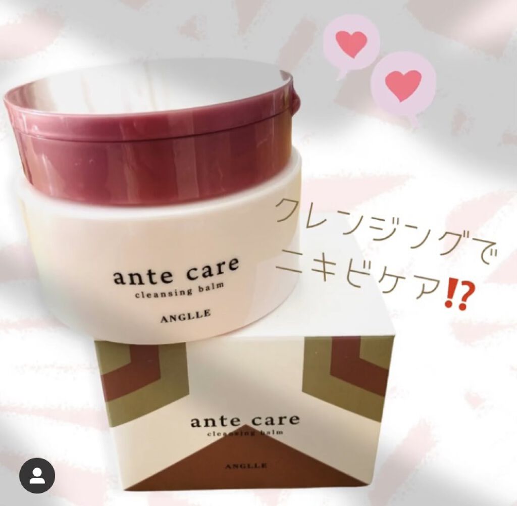 クレンジングバーム/ante care/クレンジングバームを使ったクチコミ（1枚目）