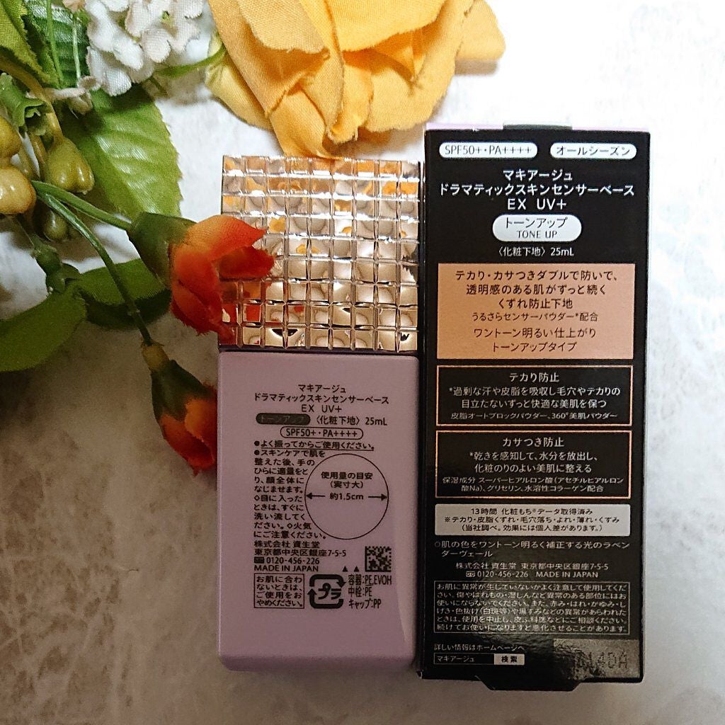 ドラマティックスキンセンサーベース EX UV+/マキアージュ/化粧下地を使ったクチコミ(3枚目)