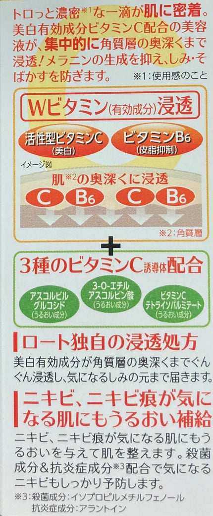 薬用しみ集中対策 プレミアム美容液/メラノCC/美容液を使ったクチコミ(2枚目)