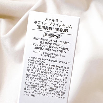 ホワイト ブライトセラム/CELLULA/美容液を使ったクチコミ(4枚目)