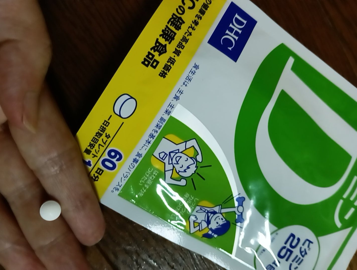 ビタミンD3/DHC/健康サプリメントを使ったクチコミ(3枚目)