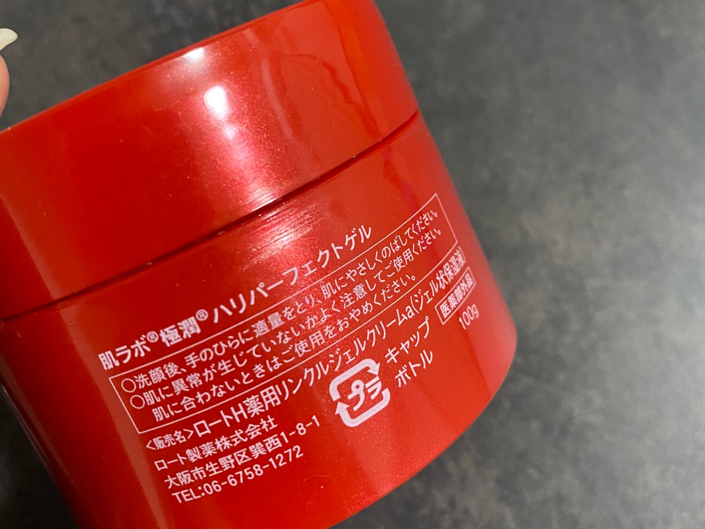 極潤 薬用ハリ化粧水【医薬部外品】/肌ラボ/化粧水を使ったクチコミ(2枚目)