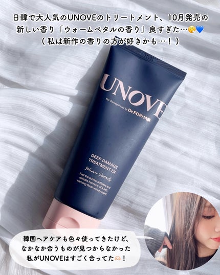 ディープダメージトリートメントEX/UNOVE/洗い流すヘアトリートメントを使ったクチコミ(2枚目)