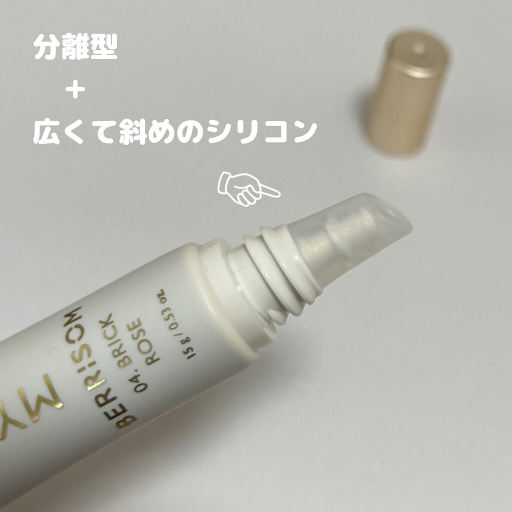  My Lip Tint Pack/ベリサム/リップティントを使ったクチコミ（3枚目）