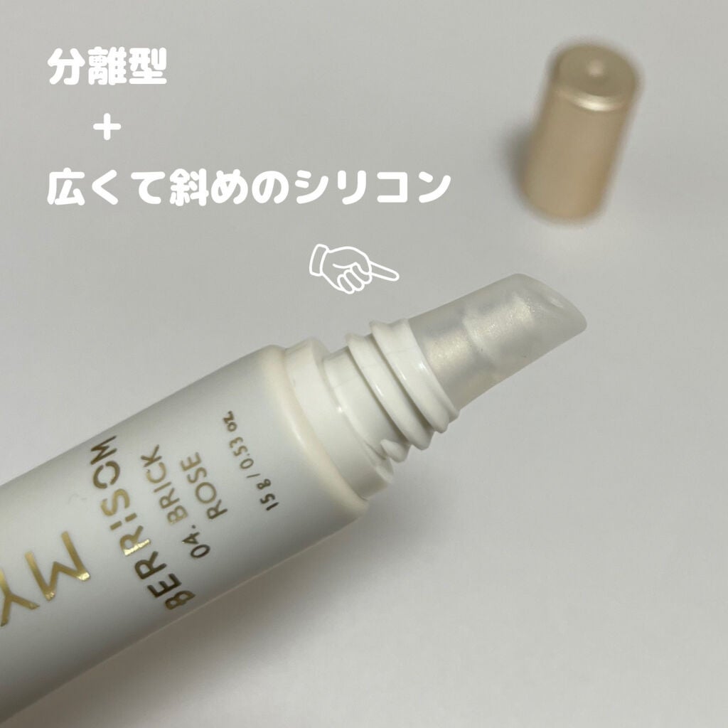 My Lip Tint Pack/ベリサム/リップティントを使ったクチコミ(3枚目)