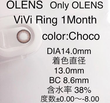 VIVI RING (ビビリング) チョコ/POPLENS/カラーコンタクトレンズの画像