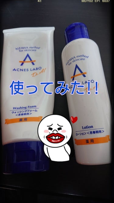 アクネスラボ薬用ニキビケア(思春期用)を、
使ってみた感想です！！
☆洗顔料
匂い       いい匂いではないです笑効きそうな匂いだなと思いました
効果   
効果は、前よりは少し治ったかな？と思いま