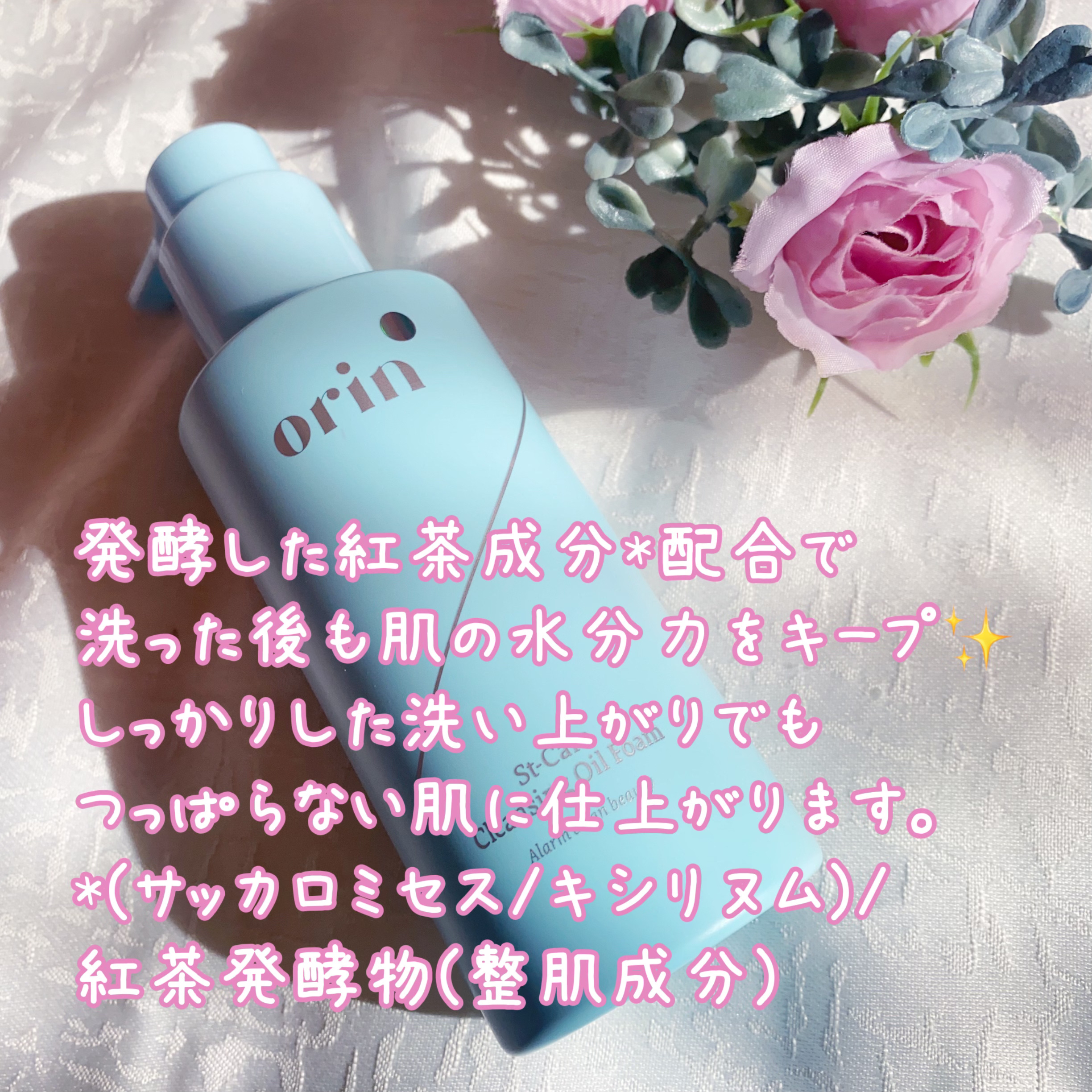St-Care クレンジングオイルフォーム/orin/その他洗顔料を使ったクチコミ（2枚目）