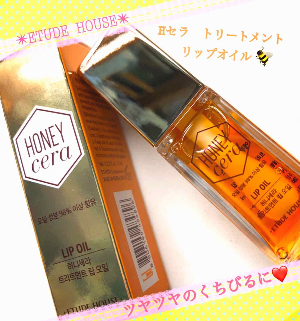 Hセラ トリートメント リップオイル/ETUDE/リップグロスを使ったクチコミ（1枚目）